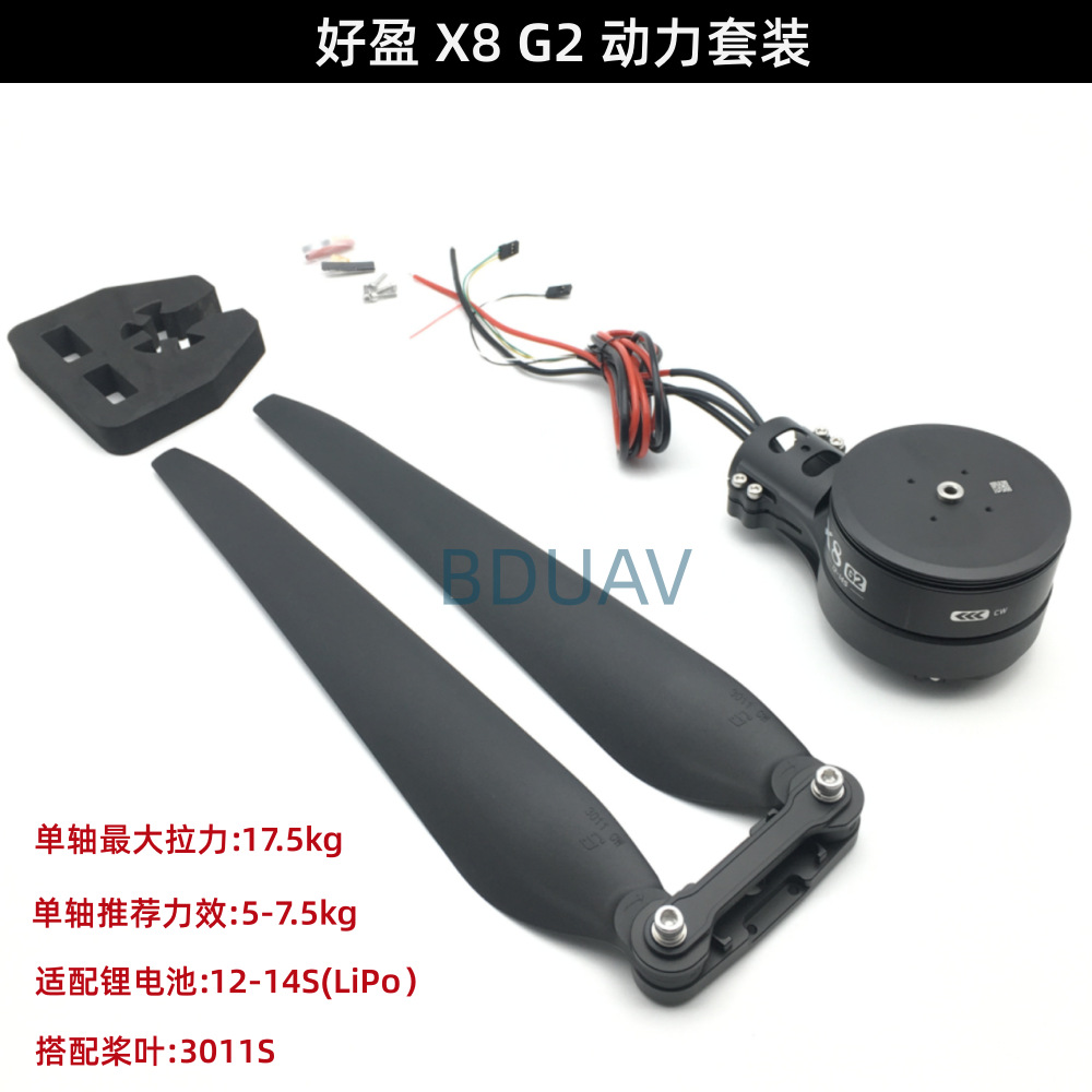 ชุดมอเตอร์และ ESC รุ่น X8 ของ  - Drone Motor บทวิจารณ์และราคา